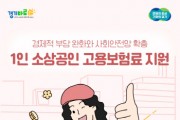 [경기티비종합뉴스] 경기도시장상권진흥원, 2025년 전통시장 시설분야 컨설팅 지원사업 공고