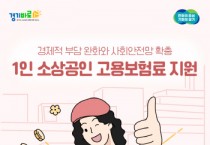 [경기티비종합뉴스] 경기도시장상권진흥원, 2025년 전통시장 시설분야 컨설팅 지원사업 공고