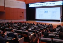 용인특례시청에서 ‘용인 반도체클러스터 일반산업단지’ 팹 건설 설명회 열려