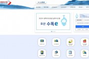 [경기티비종합뉴스] 오산시, ‘오산 수똑e’원클릭으로 수도사용량 조회 OK!