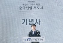 [경기티비종합뉴스] 화성특례시의회,배정수 의장  제106주년 제암리·고주리 학살 순국선열 추모제 참석