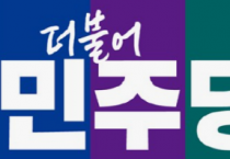 [경기티비종합뉴스] 경기도의회 더불어민주당 K-컬처밸리 행정사무조사를 통해  K-컬처밸리 사업의 성공적인 추진 방안 모색