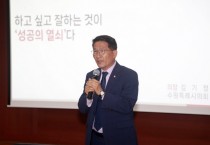 [경기티비종합뉴스] 수원특례시의회 김기정 의장, 수원지역 기업인 대상 강연 펼쳐