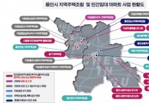 [경기티비종합뉴스] 용인특례시, 민간임대주택 허위·과장 광고 땐 공정거래위 제보