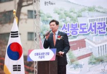 [경기티비종합뉴스] 용인특례시, 22번째 공공도서관 ‘신봉도서관’ 첫 삽