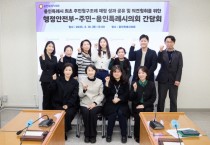 [경기티비종합뉴스] 용인특례시의회, 행정안전부-주민과 주민청구조례 제정 성과 공유 및 의견청취를 위한 간담회 열어