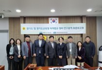 [경기티비종합뉴스] 양우식위원장, 경기도의회 자치법규 전수조사 연구용역 최초 실시