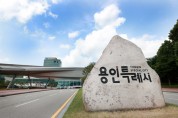 [경기티비종합뉴스] 용인특례시, 초․중․고 신입생에 입학준비금 10만원 지원