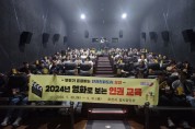 [경기티비종합뉴스] 오산시, ‘2024년 영화로 보는 인권교육’실시