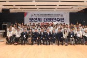 [경기티비종합뉴스] 오산시, ‘제14회 경기도장애인체육대회 2024 파주’ 오산시 대표선수단 출정식 개최
