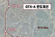 [경기티비종합뉴스] 이상식 더불어민주당 용인갑(처인) 후보 GTX-A 반도체 지선 건설,  처인주민들과 강남을 30분안에 연결토록 할 것