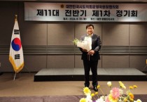 [경기티비종합뉴스] 경기도의회 양우식 운영위원장, 대한민국 시도의회 운영위원장협의회 사무총장 선출