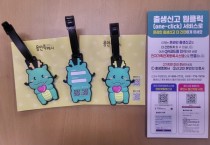 [경기티비종합뉴스] 용인특례시 수지구, QR코드로 간편한 출생신고 서비스 개시