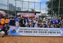 [경기티비종합뉴스] 수원 효동초등학교, 국제티볼대회 2개 대회 석권