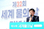 [경기티비종합뉴스]광주시, 제32회 세계 물의 날 기념식 및 경안천 클린데이 개최