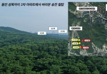 [경기티비종합뉴스] 용인특례시, “수원 송전철탑 이설에 공동개발이익금 사용 안돼”