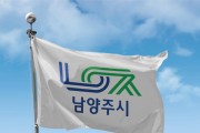 [경기티비종합뉴스] 남양주시, 2024년 소상공인 경영환경 개선사업 22일부터 접수 시작