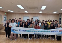 [경기티비종합뉴스] 용인특례시, 농업인 근골격계 질환예방 체조교실 운영