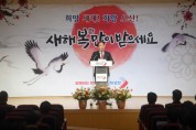 [경기티비종합뉴스] 오산시, 2024년 갑진년(甲辰年) 시무식 열고 새해 업무 시작