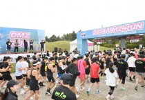 [경기티비종합뉴스] 경기도, ‘더 큰 평화’ 향한 힘찬 발걸음, 2024 ‘DMZ 평화 마라톤 대회’ 열려