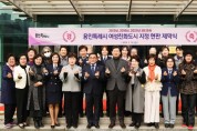 [경기티비종합뉴스] 용인특례시, 2024년 성인지 정책 평가 ‘최우수기관’ 선정
