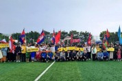 [경기티비종합뉴스] 평택시 ‘제4회 평택 아시안 컵’ 개최
