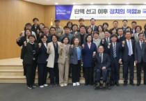 [경기티비종합뉴스] 경기도의회 더불어민주당 정치아카데미교육원 정청래 국회의원 초빙 특강 개최