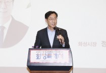[경기티비종합뉴스] 화성시, 정명근시장  화성․오산지역건축사회, 지역사회를 위한 후원금 1,000만원 기부 행사 참석