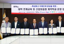 [경기티비종합뉴스] 이상일 용인특례시장, “과학고 공모 선정되지 않아 시민들께 죄송…반도체 고교 개교에 주력”