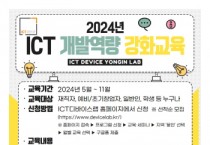 [경기티비종합뉴스] 용인시산업진흥원, ChatGPT‧AI 등 전문교육과정 운영