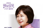 [경기티비종합뉴스] 양평문화재단, 이금희 토크콘서트 개최