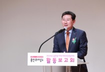 [경기티비종합뉴스] 용인특례시, 읍·면·동 지역사회보장협의체 활동보고회 개최