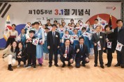 [경기티비종합뉴스] 오산시 제105주년 3.1절 기념행사 개최
