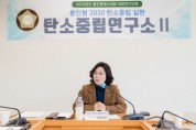 [경기티비종합뉴스] 용인특례시의회 의원연구단체 ｢탄소중립연구소Ⅱ｣, 발대식 개최