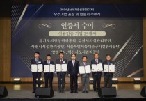 [경기티비종합뉴스] 경기도시장상권진흥원, CCM 인증 획득 소상공인을 고객으로 본 CCM 인증기업 최초 사례