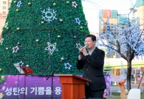 [경기티비종합뉴스] 용인특례시에서 사랑과 나눔의 의미 되새기는 크리스마스트리 점등식 열려