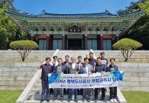 [경기티비종합뉴스] 평택도시공사, 2024년 윤리경영 실천주간 행사 개최