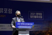 [경기도의회] 오명근의원, ‘2021 평택항 항만물류포럼’ 축사 -경기티비종합뉴스-