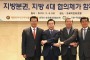 송한준 전국시도의회의장협의회장, '미세먼지 저감대책’ 지방 공동대응책 마련 제안