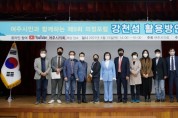 [여주시의회]   온라인 의정포럼 개최를 통해 강천섬 활용 방안 모색 논의   -경기티비종합뉴스-