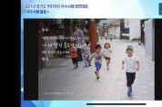 [수원시]  행궁동 주민자치 우수사례 경연대회 장려상   -경기티비종합뉴스-
