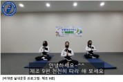 [용인시]   생활체육지도자 전원 정규직 전환 완료   -경기티비종합뉴스-