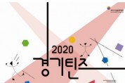오산문화재단 ‘경기틴즈뮤지컬 오산’ 교육생 모집