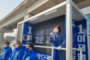 [용인시]  추미애 “대장동은 법조카르텔, 윤석열 심판해달라”  -경기티비종합뉴스-