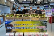 [경기농협]  부천시지부,   우리 농산물 소비촉진 운동 전개   -경기티비종합뉴스-