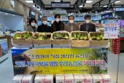[경기농협]  부천시지부,   우리 농산물 소비촉진 운동 전개   -경기티비종합뉴스-