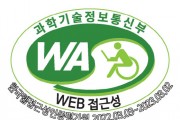 [용인도시공사]  3년 연속 ‘웹 접근성 품질인증’ 획득  -경기티비종합뉴스-