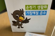 오산시 코로나19 자가격리자 심리 지원 물품 제공  -경기티비종합뉴스-