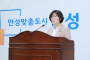 [안성시]  2021년 신축년 새해 안성시청 시무식 개최  -경기티비종합뉴스-