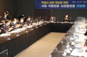 [용인시]  특례시  4개시장, 국회의원, 시의장 공동대응 박차  -경기티비종합뉴스-